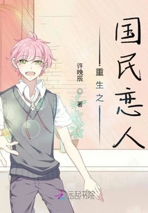 Reborn National Lover