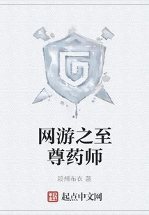 The Supreme Pharmacist in Online Games