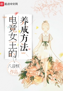 How to Develop an E-sports Queen