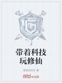 Use Technology to Practice Cultivating Immortality