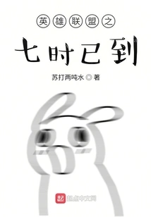 The Seventh Hour of League of Legends Has Arrived