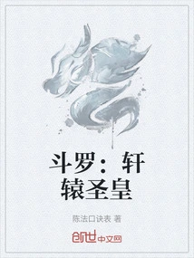 Douluo: Holy Emperor Xuanyuan