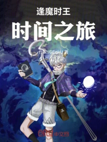 Encountering the Demonic King of Time: Journey Through Time