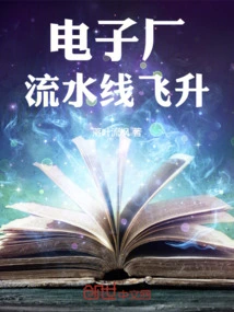 Electronics Factory Assembly Lines Soar