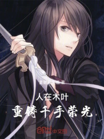 We Are Here in Konoha, Recreating the Glory of Thousand Hands!