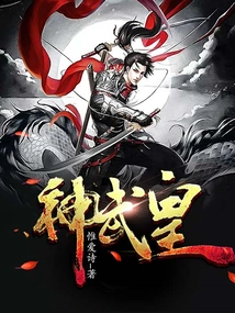 Emperor Shenwu