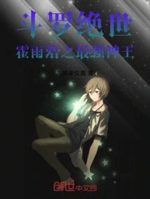 Douluo Peerless: Huo Yuhao: the Strongest God King