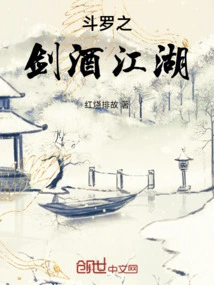 Douluo's Sword and Wine Jianghu