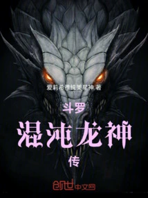 Douluo: Legend of Chaos Dragon God