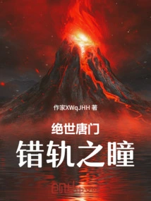 The Peerless Tang Sect, the Misguided Eye