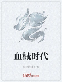 Age of Blood Weapons