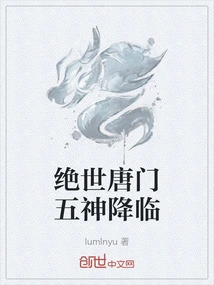 The Five Peerless Tang Sect Gods Arrive