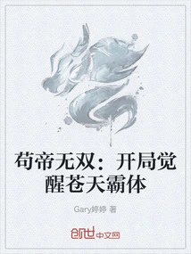 Gou Di Wushuang: Awakening the Sky Hegemony at the Beginning