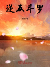 Counterattack Douluo