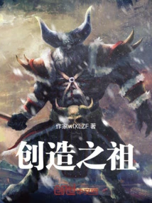 Ancestor of Creation