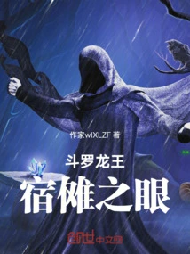 Douluo Dragon King: Eye of Su Nuo