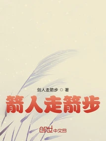 Arrow Man Walking Lunge