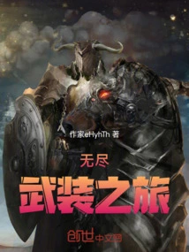 Endless Armed Journey