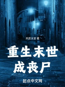 Reborn as a Zombie in the Apocalypse