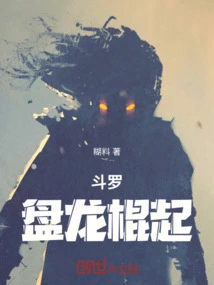 Douluo: Panlong Stick Rises