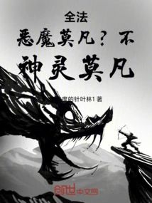 Quanfa: Demon Mo Fan? No, God Mo Fan!