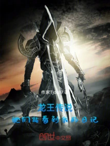 Legend of the Dragon King: They Can See My Diary