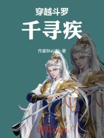 Time Travel Douluo Qian Xunji