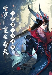 Douluo: Reborn Emperor Tian, ​​cheated Gu Yuena at the Beginning