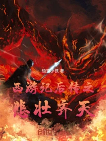 The Return of the Great Sage