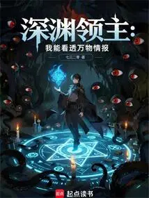 Lord of the Abyss: I Can See Through the Intelligence of All Things