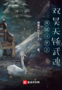 Time Travel Douluo's Double Clear Sky Hammer Martial Spirit