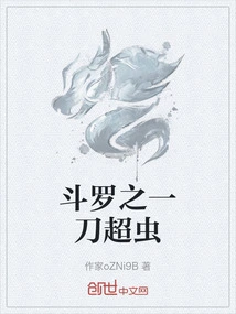 Douluo One Sword Super Insect