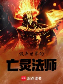 Necromancer in a Strange World