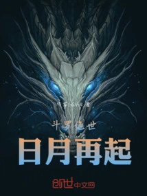 Douluo Jueshi: the Rise of the Sun and the Moon