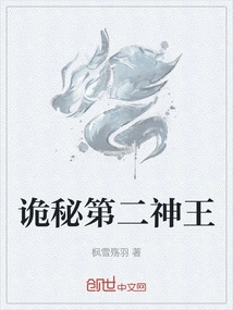 The Mysterious Second God King