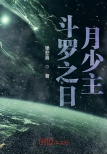 Time Travel Douluo Begins with Young Master of the Sun and Moon