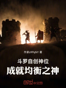 Douluo Created His Own Godhood and Became the God of Balance