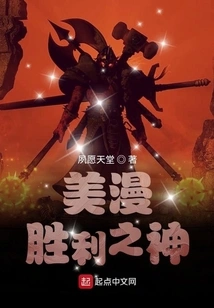 God of Victory in American Comics