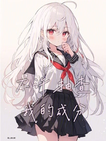 Don't Check My Ingredients