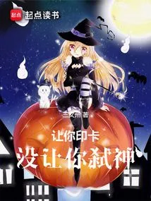 I Asked You to Seal the Card, but I Didn't Ask You to Kill the Gods