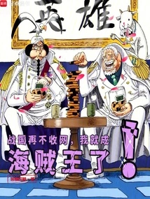 If the Warring States Period Doesn't Close the Net, I Will Become the Pirate King!