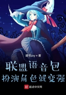 Alliance Voice Pack, Become Stronger by Playing a Role