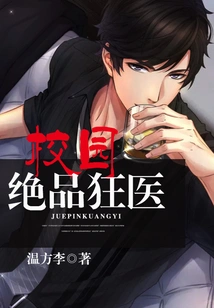 The Best Mad Doctor on Campus