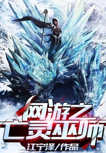 Online Game: Necromancer