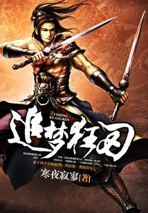 Dream Chaser Crazy Blade