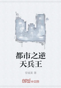 City's Heaven-defying Soldier King