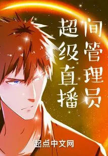 Super Live Room Manager