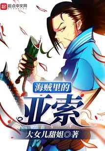 Yasuo from One Piece