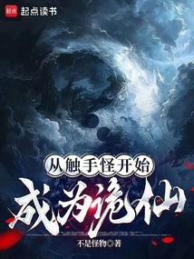 Become a Fairy from a Tentacle Monster