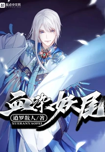 Blood-stained Fairy Tail